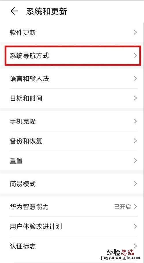 华为虚拟键设置在哪关闭