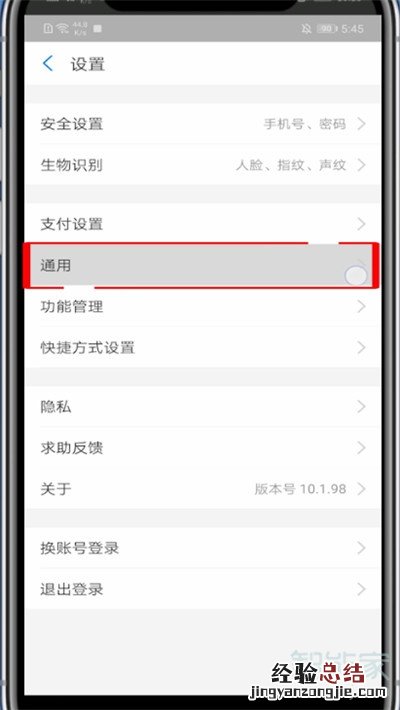 支付宝店员收款通知怎么设置声音
