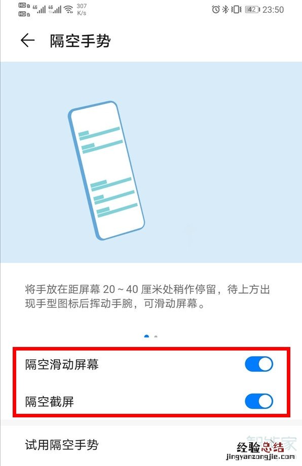 华为p40pro隔空操作怎么设置