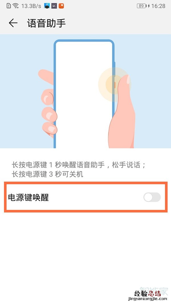 华为nova5可以语音唤醒吗