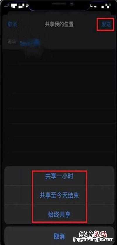 iphone11怎么查找对方位置