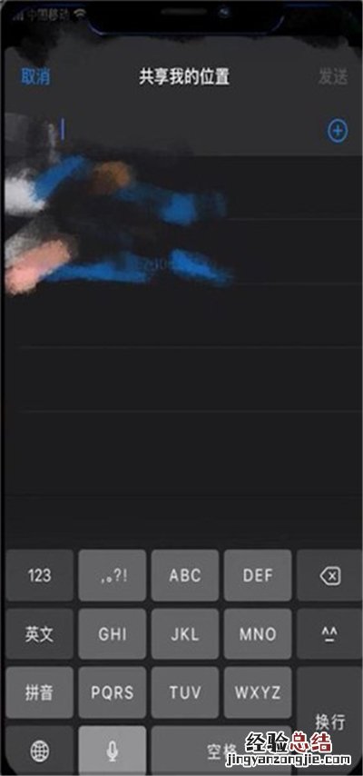 iphone11怎么查找对方位置