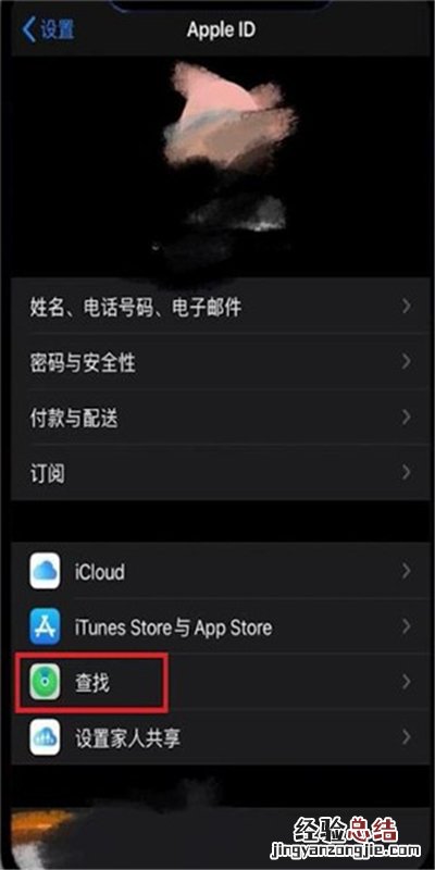 iphone11怎么查找对方位置