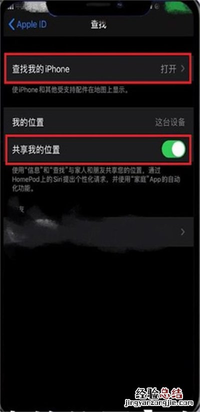 iphone11怎么查找对方位置