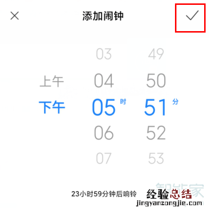 红米手机闹钟在哪里设置