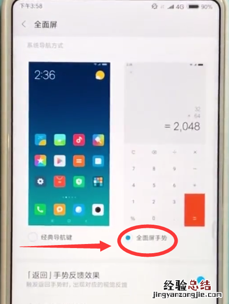 小米mix2s中返回上一级的简单方法