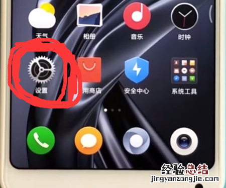 小米mix2s中返回上一级的简单方法