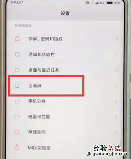小米mix2s中返回上一级的简单方法
