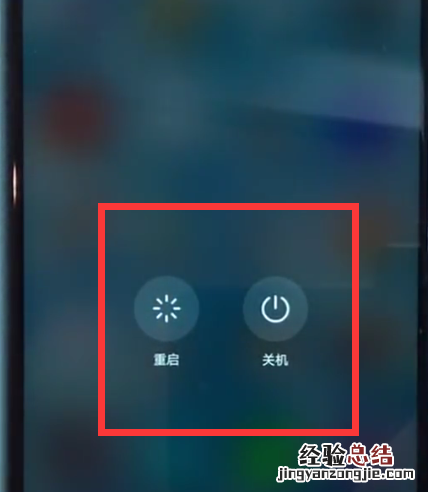 荣耀play快速重启的简单方法