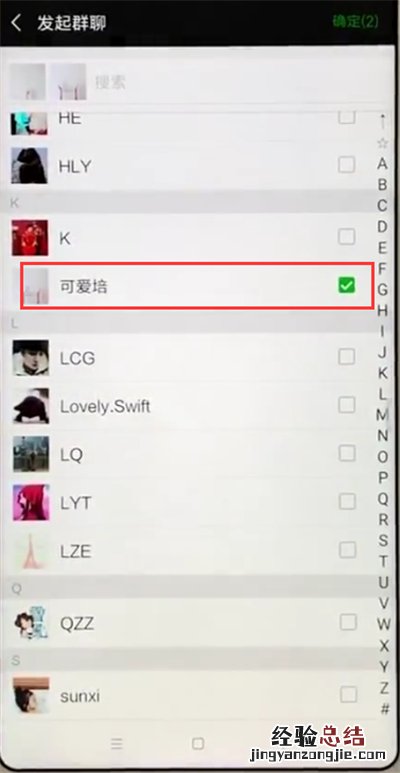 小米max2s创建微信群的具体方法
