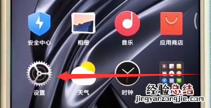 小米max2s中应用双开的操作步骤