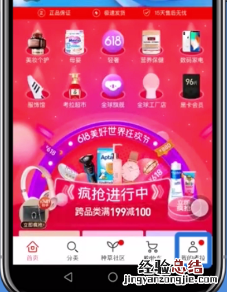 网易考拉联系客服的方法步骤