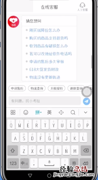 网易考拉联系客服的方法步骤