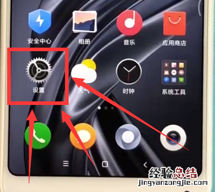 小米max2s中设置自动旋转的方法步骤