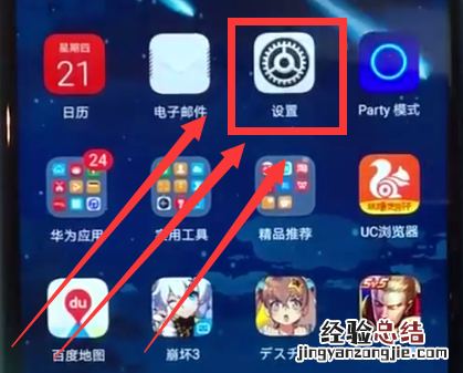 荣耀play打开护眼模式的详细方法