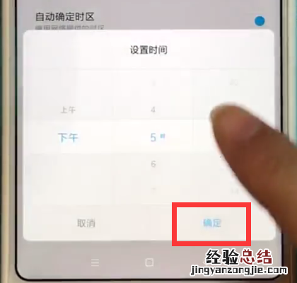 小米max2s中设置时间与日期的方法