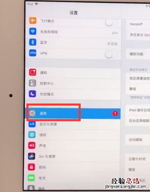 ipad中调出小圆点的详细方法