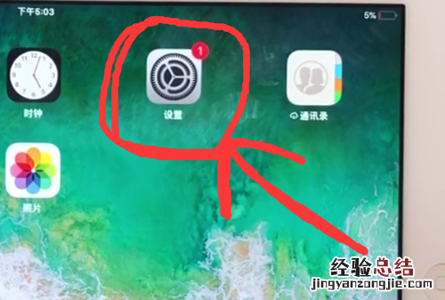 ipad中调出小圆点的详细方法