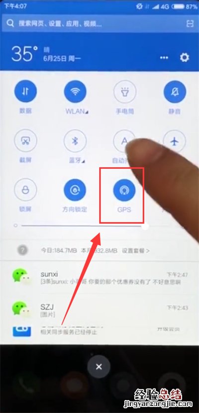 小米mix2s关闭GPS的具体方法