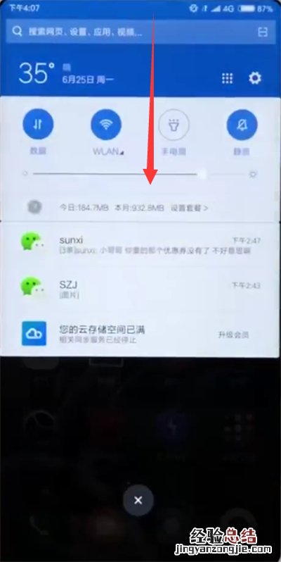 小米mix2s关闭GPS的具体方法