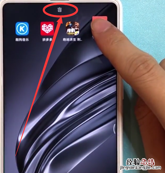 小米max2s删除应用的简单方法
