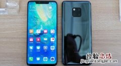 华为Mate20 Pro怎么才能省电？附超级省电模式设置方法