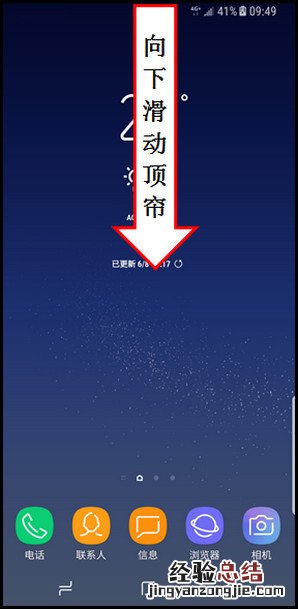 三星S10e怎么截屏?三星S10e屏幕截图详细图文教程