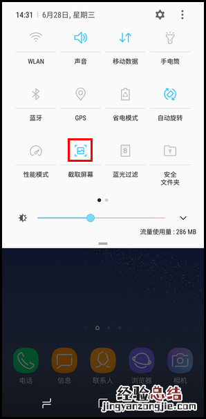 三星S10e怎么截屏?三星S10e屏幕截图详细图文教程