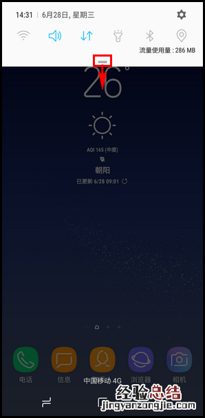 三星S10e怎么截屏?三星S10e屏幕截图详细图文教程