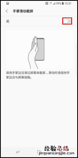 三星S10e怎么截屏?三星S10e屏幕截图详细图文教程