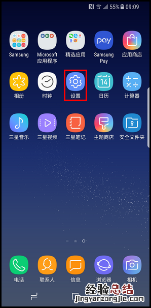 三星S10e怎么截屏?三星S10e屏幕截图详细图文教程