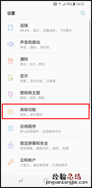 三星S10e怎么截屏?三星S10e屏幕截图详细图文教程
