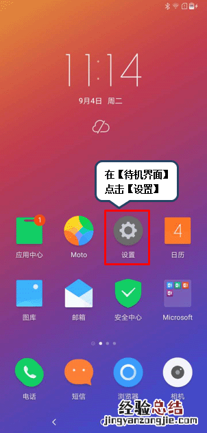 摩托罗拉P30怎么查看IP地址?MOTO P30查看IP方法