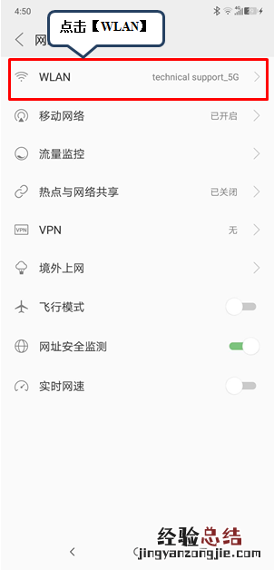 摩托罗拉P30怎么查看IP地址?MOTO P30查看IP方法