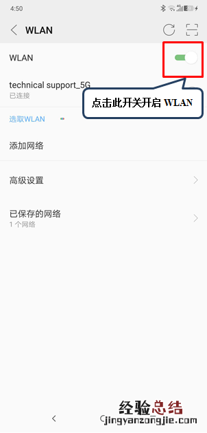 摩托罗拉P30怎么查看IP地址?MOTO P30查看IP方法