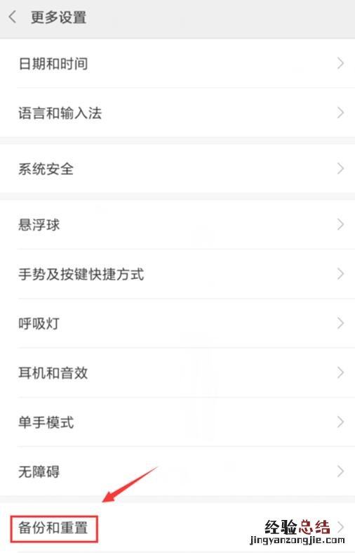 小米9 SE怎么恢复出厂设置?小米9 SE恢复出厂清除密码方法