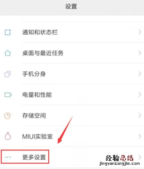 小米9 SE怎么恢复出厂设置?小米9 SE恢复出厂清除密码方法