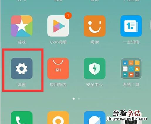 小米9 SE怎么恢复出厂设置?小米9 SE恢复出厂清除密码方法
