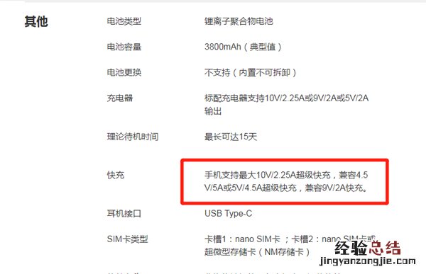 华为p40快充怎么开