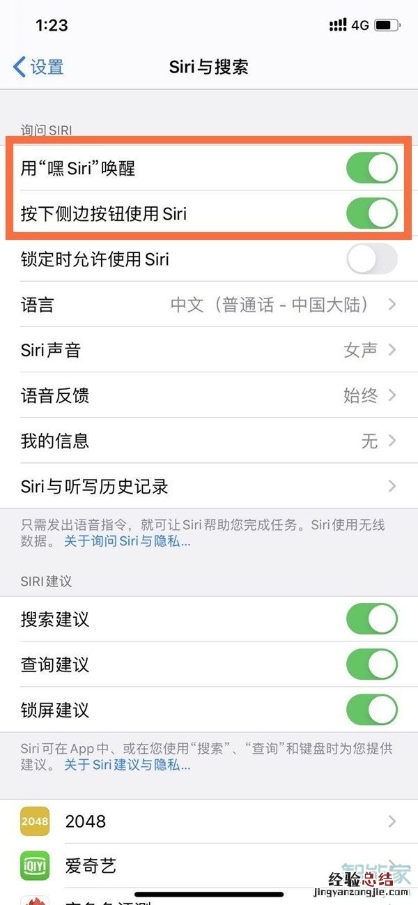 苹果11的siri怎么唤醒