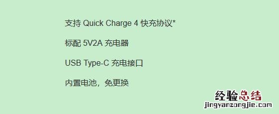 红米Note7 Pro有快充吗?充电接口是什么?电池容量多大