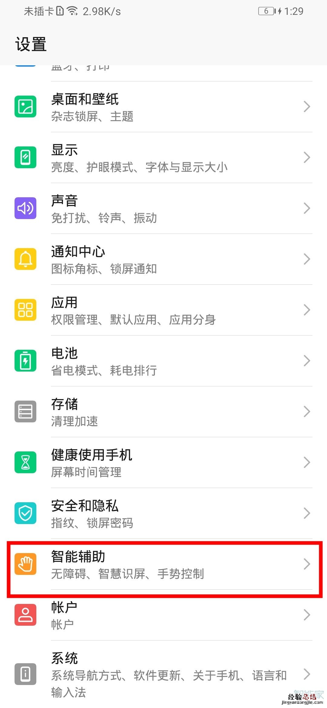 荣耀play4tpro语音助手怎么唤醒