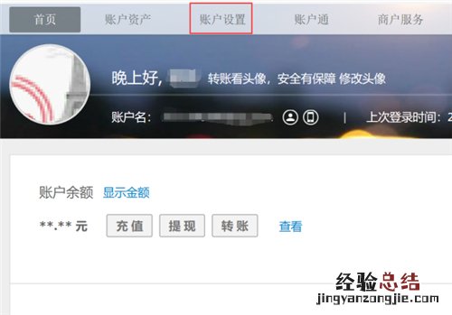 两个支付宝怎么关联在一起