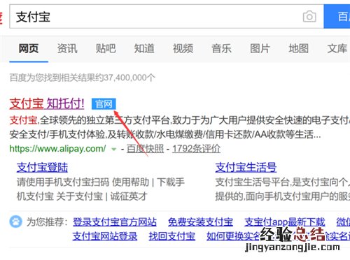 两个支付宝怎么关联在一起