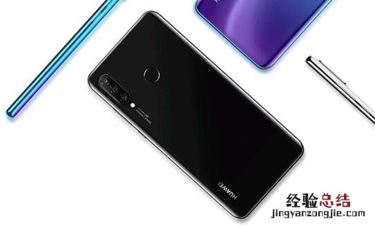 华为Nova4e支持人脸识别吗?有指纹解锁功能吗
