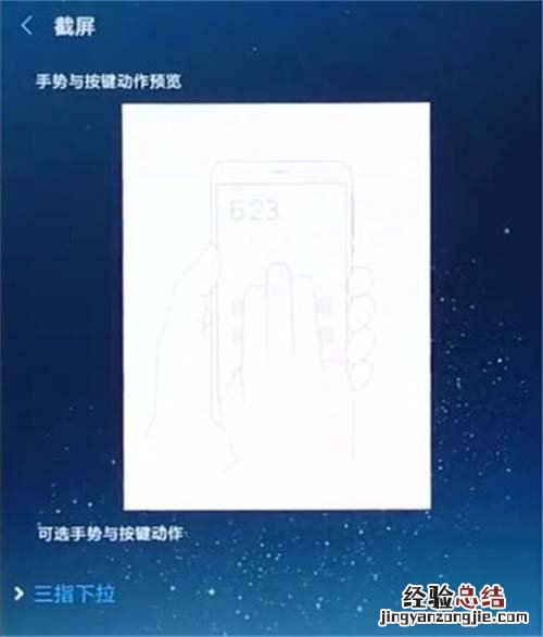 红米Note7 Pro怎么截图?红米Note7 Pro截屏方法