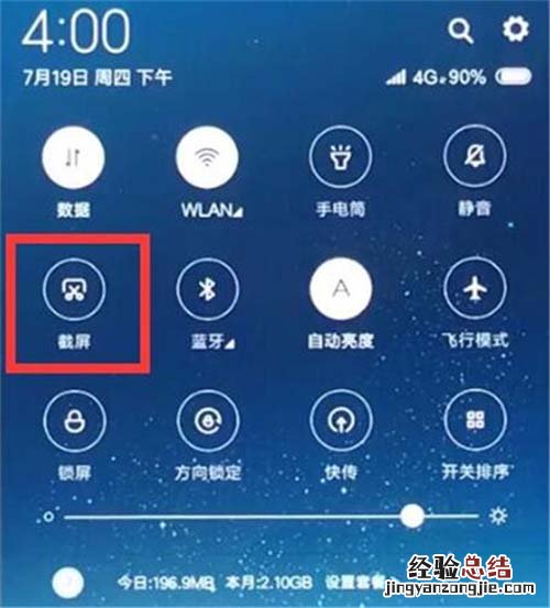 红米Note7 Pro怎么截图?红米Note7 Pro截屏方法