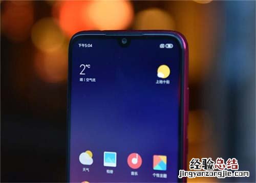 红米Note7 Pro怎么截图?红米Note7 Pro截屏方法