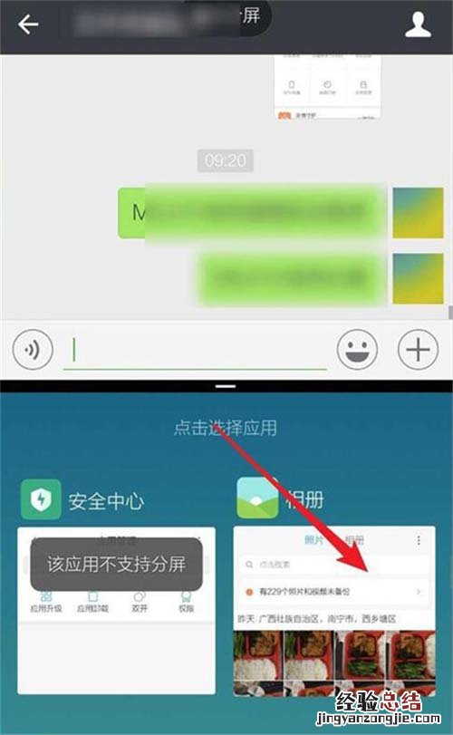 红米Note7 Pro怎么分屏?红米Note7 Pro屏幕分屏方法