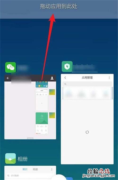 红米Note7 Pro怎么分屏?红米Note7 Pro屏幕分屏方法